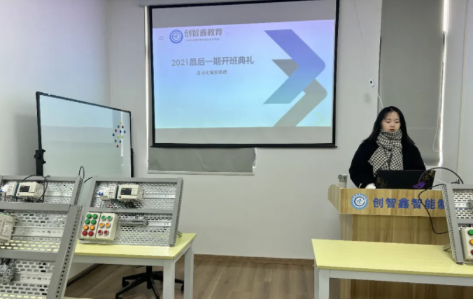 创智鑫教育，2021年最后一期高级电工课程开课啦！