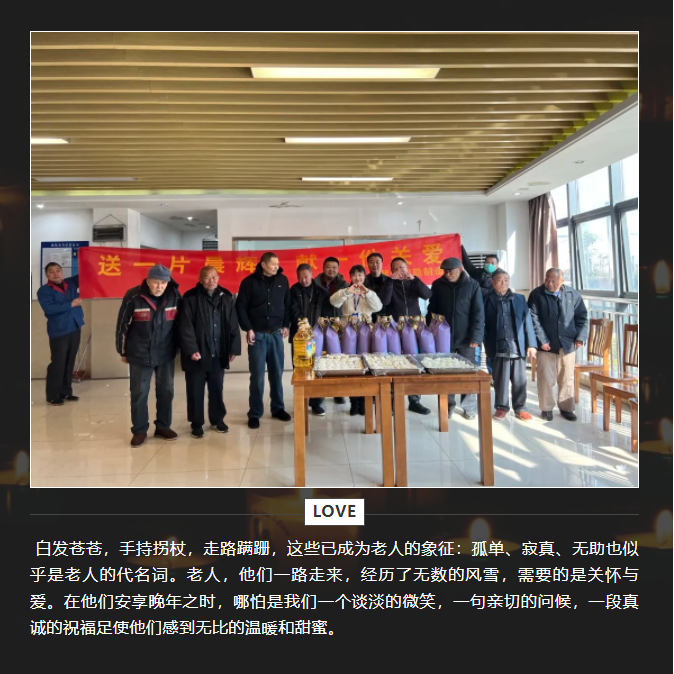 送一片晨辉，献一份关爱