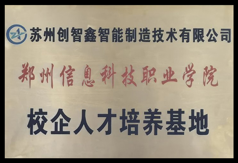 荣誉资质