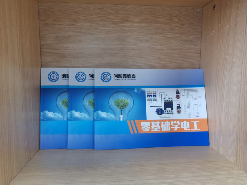 自编教材