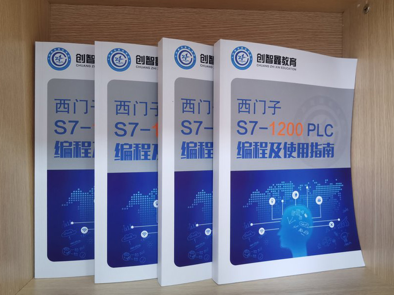 自编教材