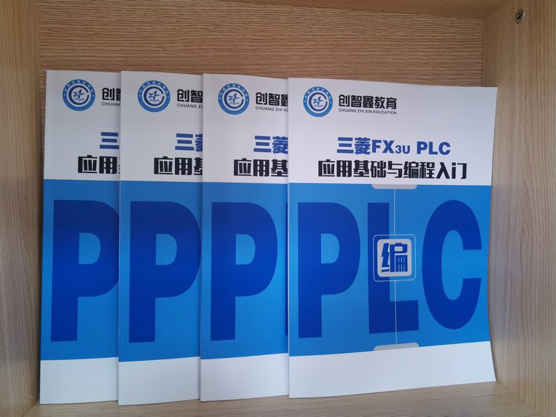 自编教材