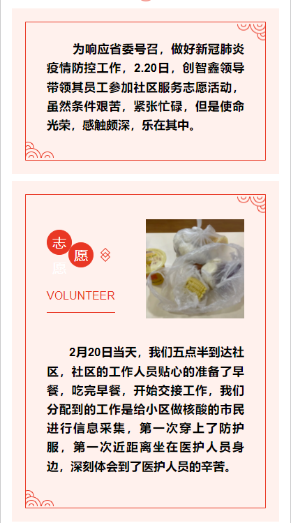 生命重于泰山，疫情就是命令,防疫就是责任！